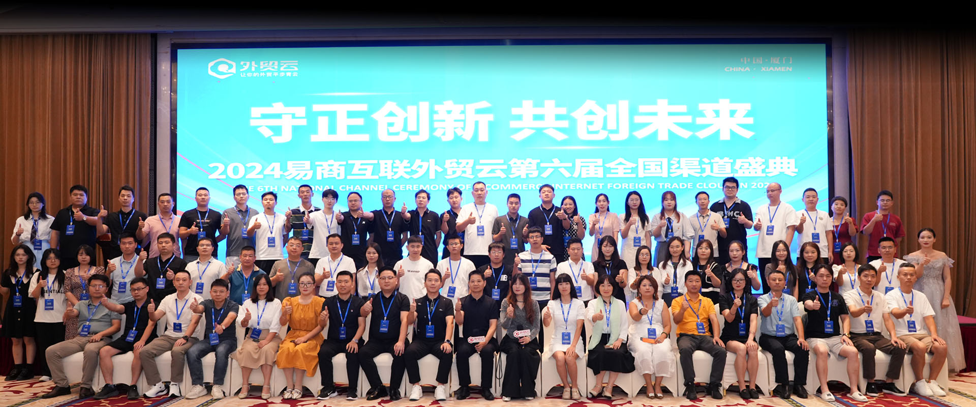 守正創(chuàng)新 ·共創(chuàng)未來